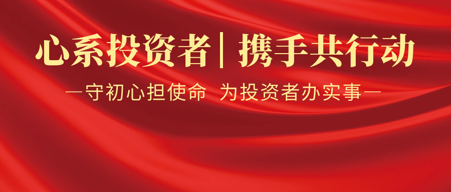 5.15全国投资者保护宣传日：高度警惕所谓股市“杀猪盘”风险